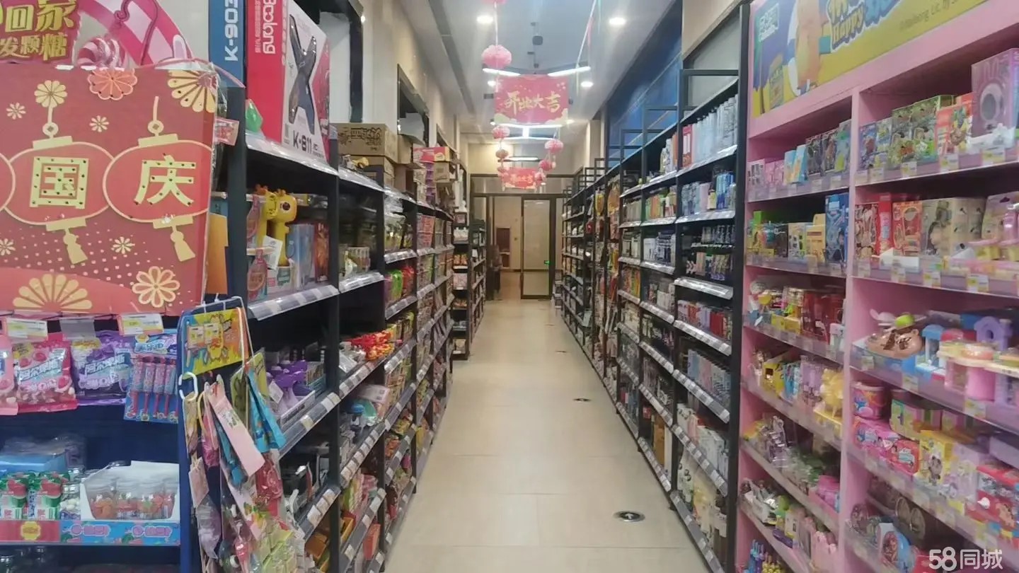 （转让目前700平大型超市